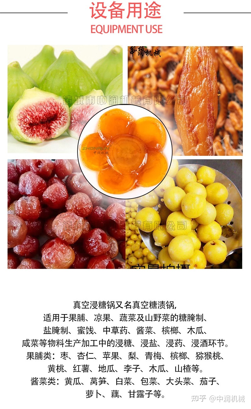 倒蒸红薯干如何锁住糖度与色泽？真空浸糖锅的制胜秘诀